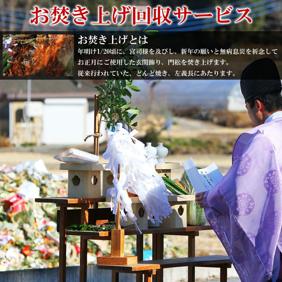 秀〆 門松 90cm 一対 2本組 正月飾り 扇 自宅用 会社 オフィス 秀〆 門松 90cm 一対 2本組 正月飾り 扇 自宅用 会社 オフィス