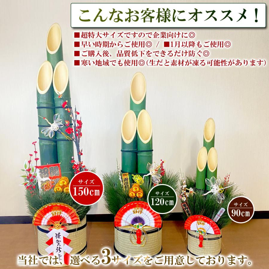 門松 120cm 一対 2本組 正月飾り 扇 自宅用 会社 オフィス しめ飾り 