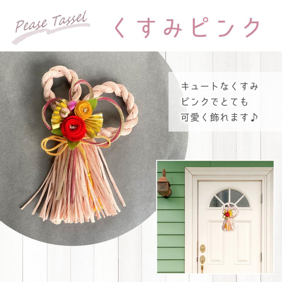 秀〆 しめ縄 おしゃれ ピースタッセル リース 正月飾り 玄関 モダン