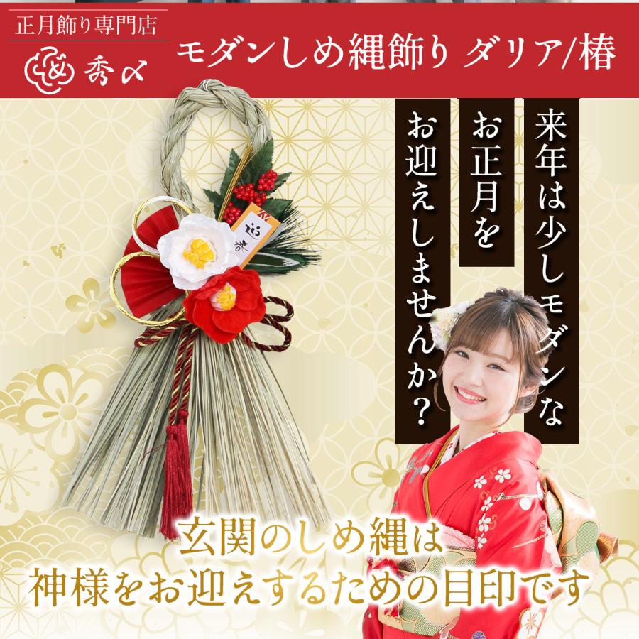 秀〆 正月飾り 玄関 リース モダン しめ縄 種類 豊富 おしゃれ 秀〆 正月飾り 玄関 リース モダン しめ縄 種類 豊富 おしゃれ