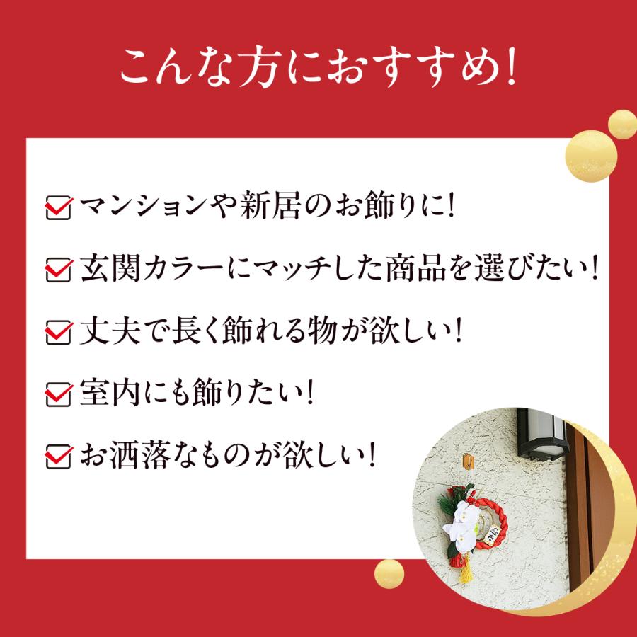秀〆（HIDESHIME） 正月飾り 玄関 モダン しめ縄 リース おしゃれ