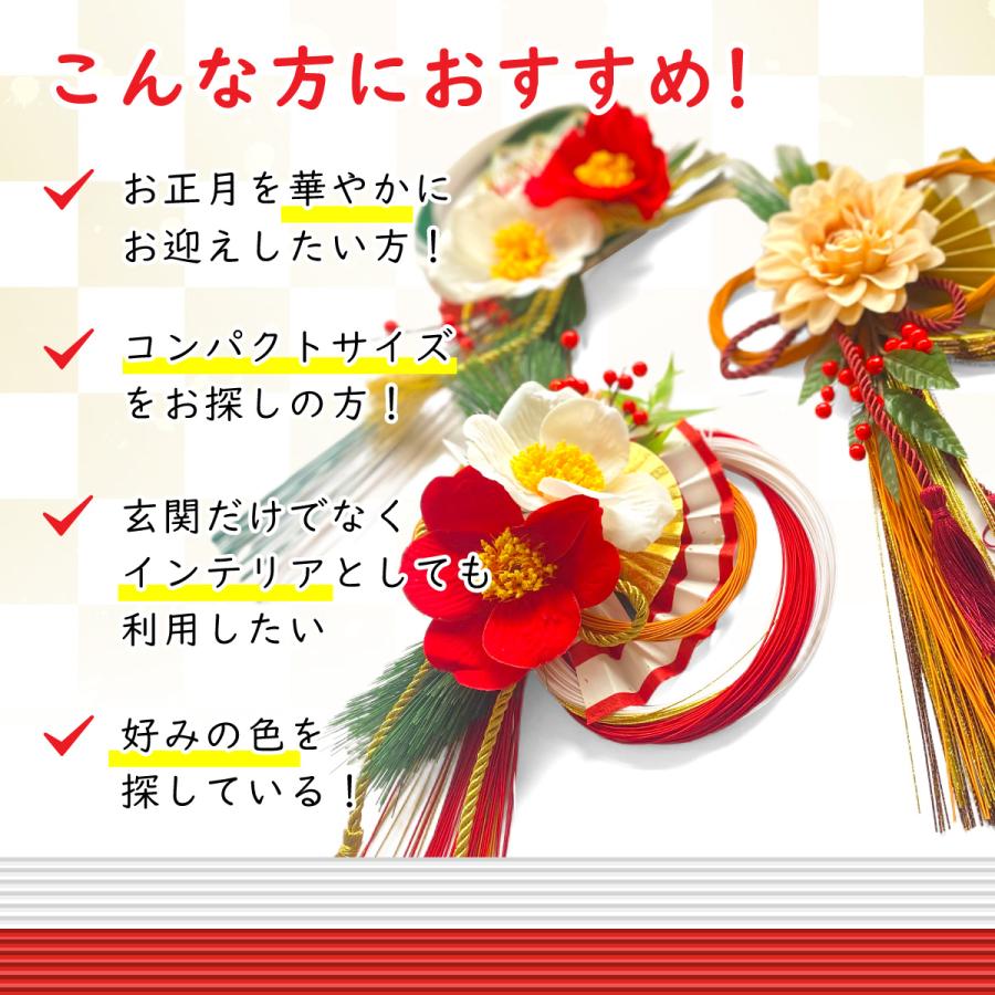 秀〆（HIDESHIME） 正月飾り 玄関 モダン しめ縄飾り 水引 しめ縄