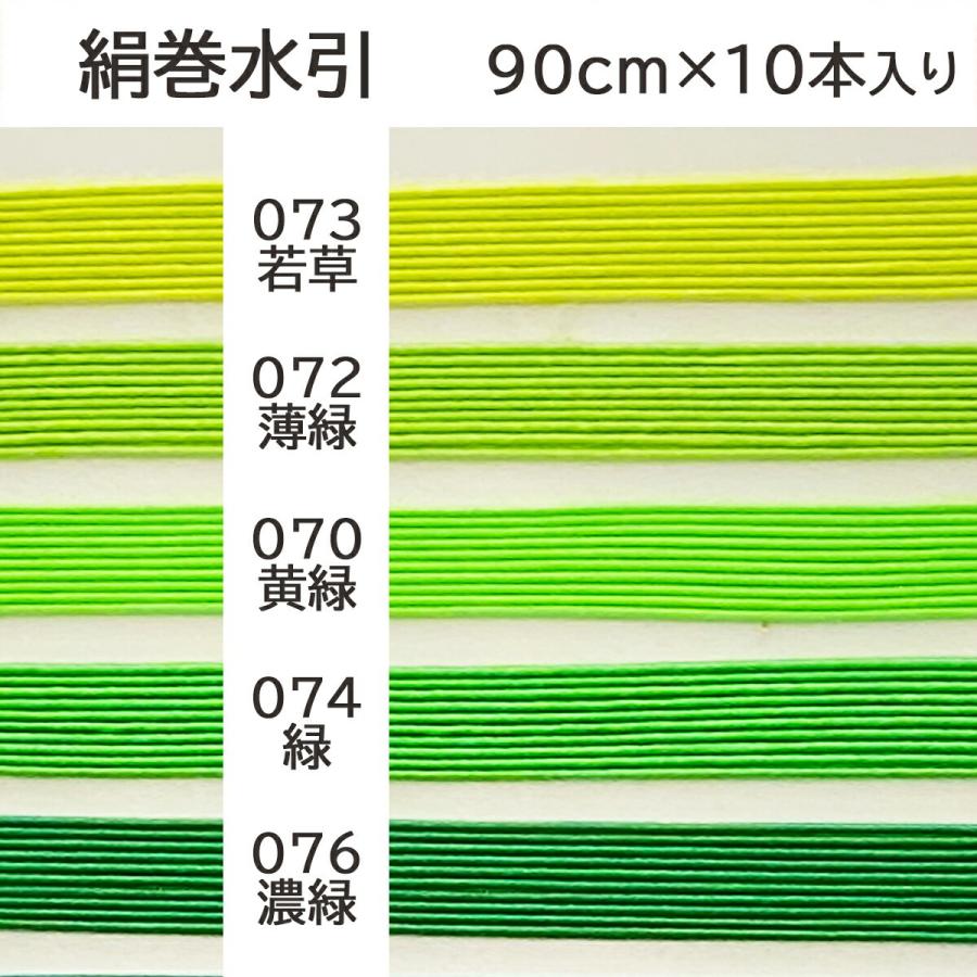 水引 材料 絹巻 青系統 カラー 90cm×10本 水引き mizuhiki 髪飾り 手芸 素材 ラッピング 材料 素材 水引細工 ご祝儀袋 アクセサリー 卒業式 振袖｜okazari｜02