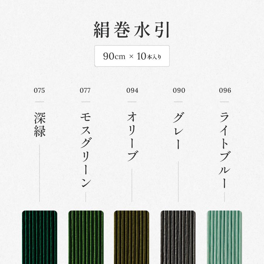 秀〆（HIDESHIME） 水引 材料 絹巻 青系統 カラー 90cm×10本 水引き