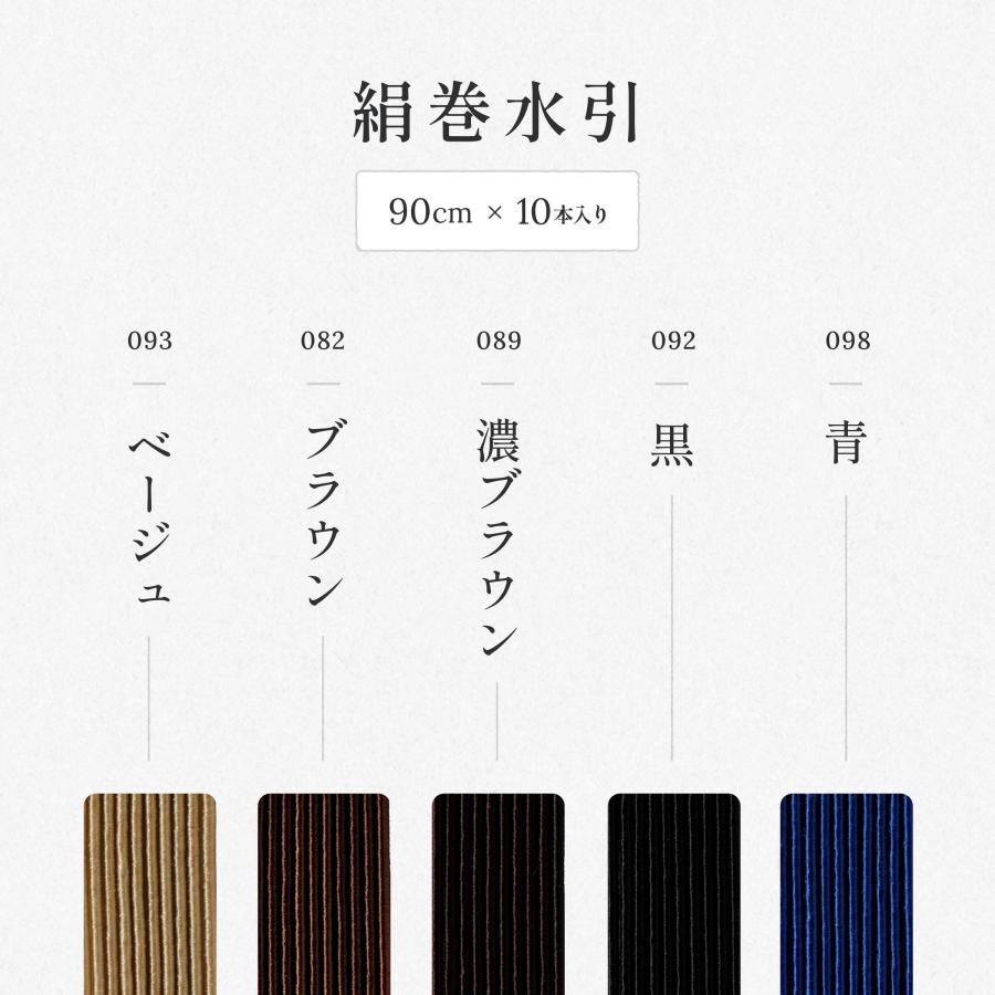 秀〆（HIDESHIME） 水引 材料 絹巻 青系統 カラー 90cm×10本 水引き