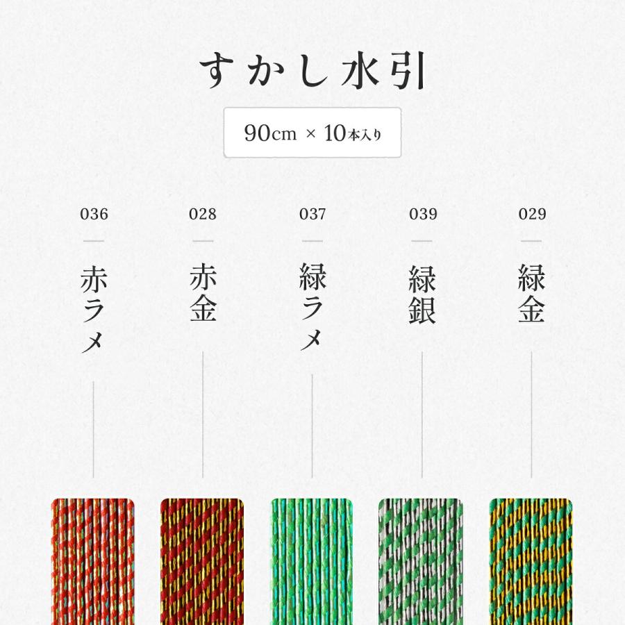 秀〆（HIDESHIME） 水引 材料 すかし パテント 90cm×10本 ゴールド 金