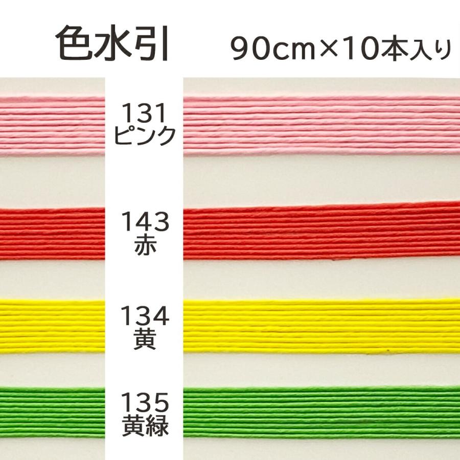 水引 材料 色 パテント 90cm×10本 ゴールド 金 金銀 水引き mizuhiki 髪飾り 手芸 素材 テープ ラッピング 材料 素材 水引細工 ご祝儀袋 アクセサリー 卒業式｜okazari｜04