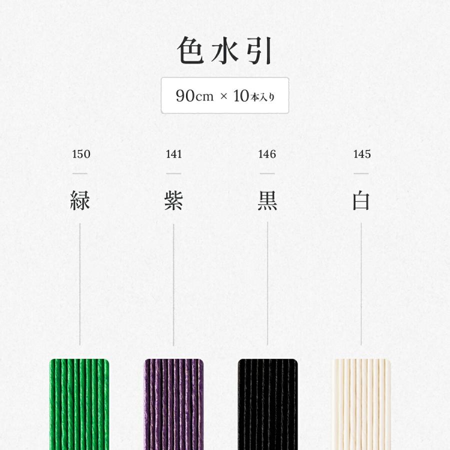 秀〆（HIDESHIME） 水引 材料 色 パテント 90cm×10本 ゴールド 金 金銀