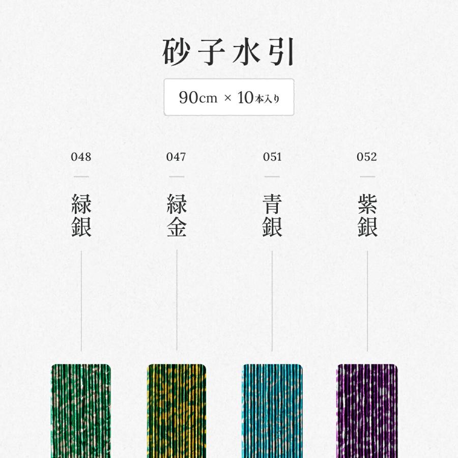 水引 竹　装飾品 緑 金 銀 秀〆（HIDESHIME） 水引 材料 砂子 90cm×10本 ゴールド 金 金銀 水引き