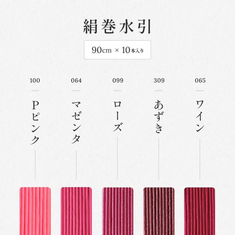 秀〆（HIDESHIME） 水引 材料 絹巻 赤系統 カラー 90cm×10本セット 100