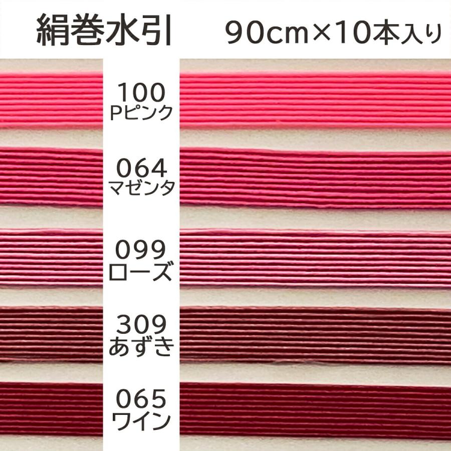 水引 材料 絹巻 赤系統 カラー 90cm×10本 水引き mizuhiki 髪飾り 手芸 素材 ラッピング 材料 素材 水引細工 ご祝儀袋 アクセサリー 卒業式  振り袖 振袖｜okazari｜04