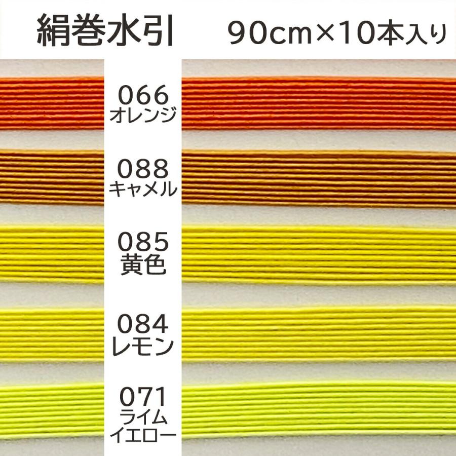 水引 材料 絹巻 赤系統 カラー 90cm×10本 水引き mizuhiki 髪飾り 手芸 素材 ラッピング 材料 素材 水引細工 ご祝儀袋 アクセサリー 卒業式  振り袖 振袖｜okazari｜06