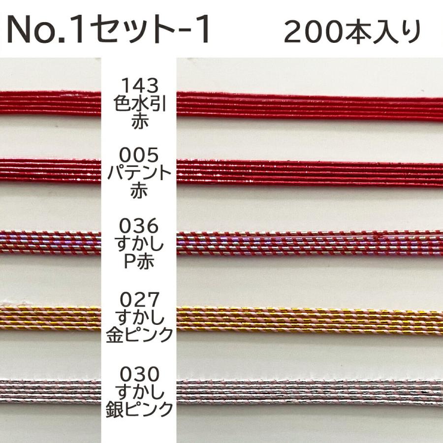 秀〆（HIDESHIME） 水引 材料 セット 200本 送料無料 絹巻 砂子 すかし