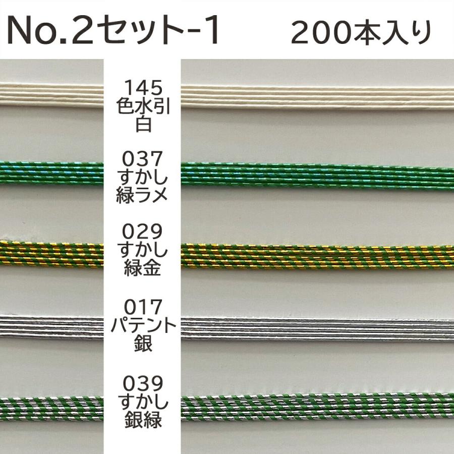 秀〆（HIDESHIME） 水引 材料 セット 200本 送料無料 絹巻 砂子 すかし