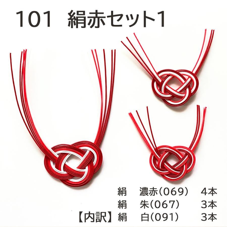 秀〆（HIDESHIME） 水引 材料 セット 絹巻 すかし パテント 色水引