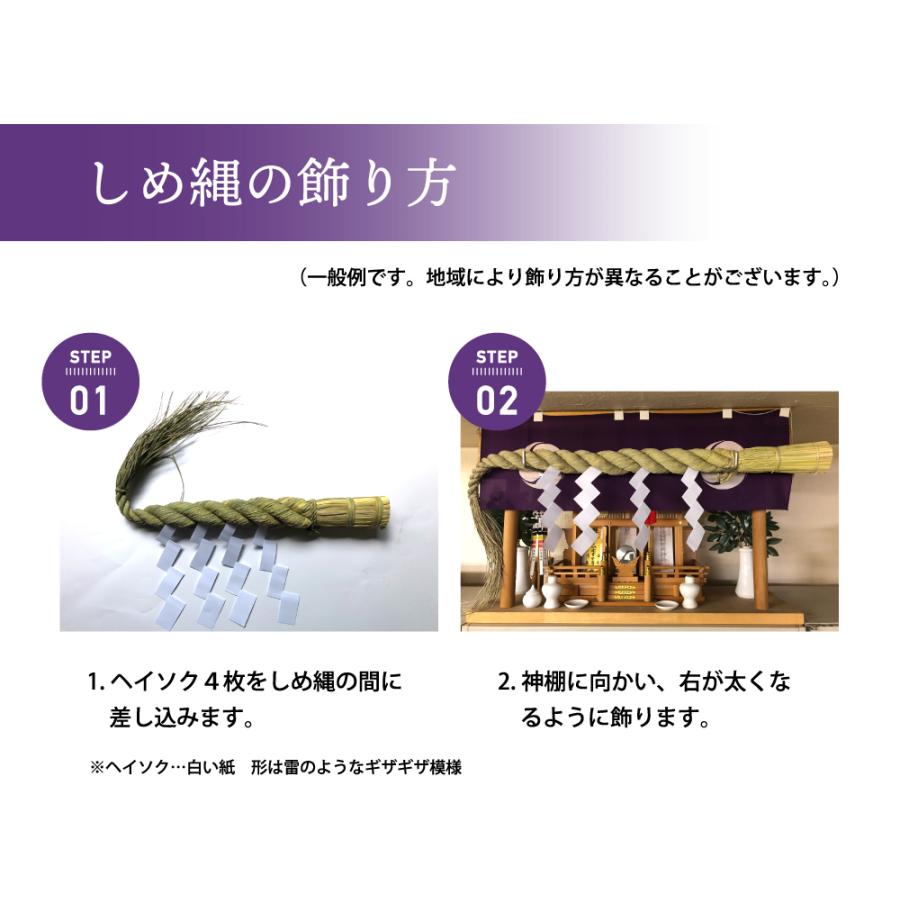 日本製 しめ縄 神棚 2尺 大黒〆   注連縄 神棚用 〆縄 新潟 上越 下越 中越 牛蒡〆 大根〆 神棚飾り 伝統 自宅用 会社 オフィス 正月飾り しめ飾り 神社 寺｜okazari｜12