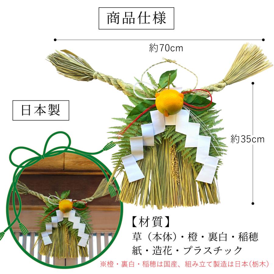 秀〆（HIDESHIME） 日本製 しめ縄 玄関 ゴンボ 大 関西 伝統 自宅用