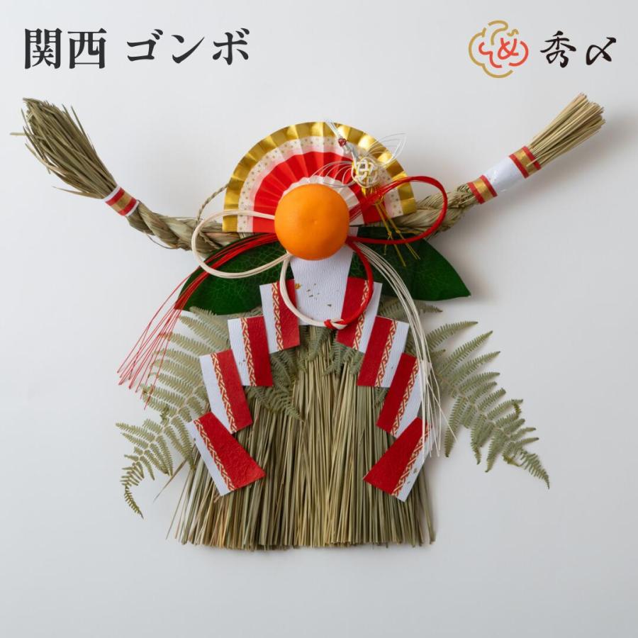 与え しめ縄 玄関 アレンジゴンボ 大 関西 伝統 自宅用 会社 オフィス 正月飾り しめ飾り ご当地飾り 神社 寺 境内 Materialworldblog Com