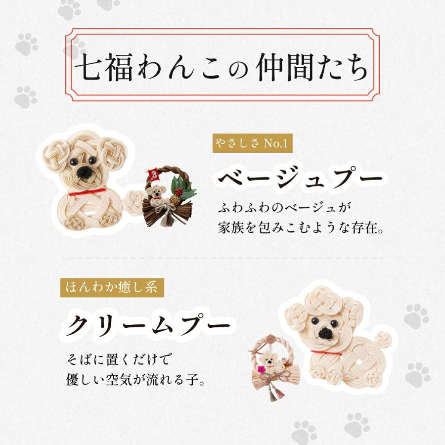 秀〆（HIDESHIME） ペットしめ縄 犬 玄関飾り 正月飾り 迎春 うちの子
