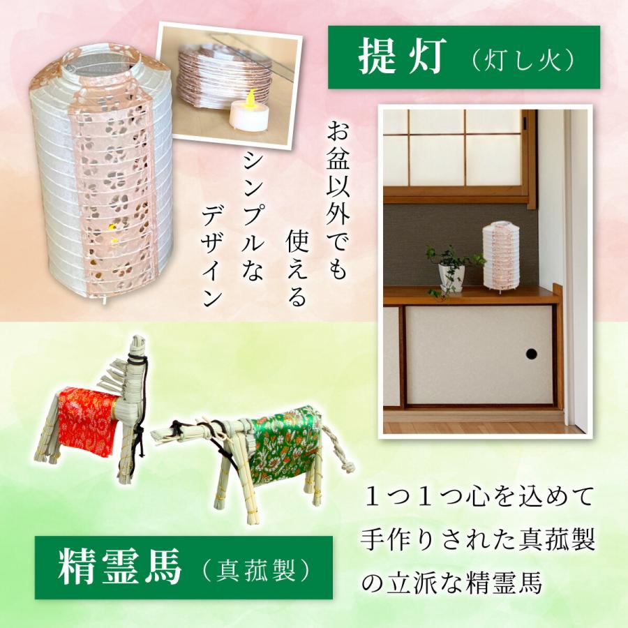 秀〆（HIDESHIME） 初盆セット 新盆セット お盆飾り セット ミニ 【盆