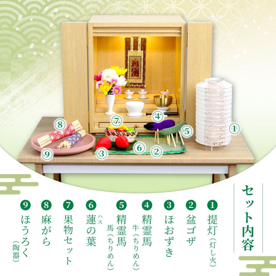 秀〆（HIDESHIME） 初盆セット お盆飾り セット ミニ ちりめん