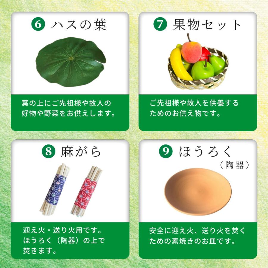 秀〆 初盆セット お盆飾り セット ミニ ちりめん 【モダンお盆飾りセット】お盆 お供え お供え物 きゅうり なす 迎え火 送り火 麻がら ほうろく 精霊馬 牛馬 | 秀〆 | 14