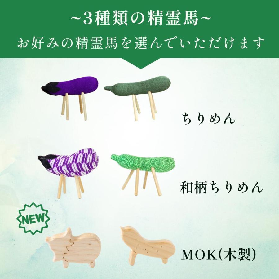 秀〆（HIDESHIME） 初盆セット お盆飾り セット ミニ ちりめん
