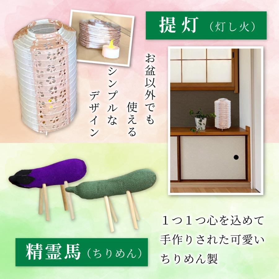 秀〆 初盆セット お盆飾り セット ミニ ちりめん 【モダンお盆