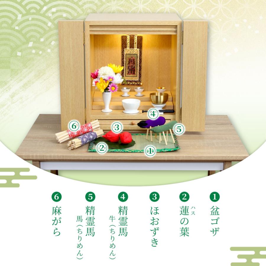 秀〆（HIDESHIME） モダンミニ お盆飾りセット コンパクト お盆用品