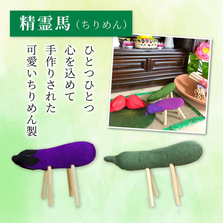 秀〆 モダンミニ お盆飾りセット コンパクト お盆用品 お盆飾り お盆