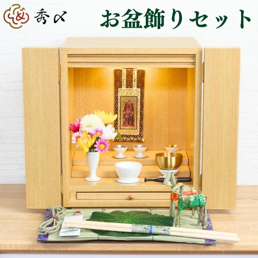 即出荷 お盆飾り お盆用品 心まちセット 耳無mサイズ 牛馬付き お盆 盆飾り 迎え火 送り火 新盆 盆用品 お供え 飾り方 Materialworldblog Com