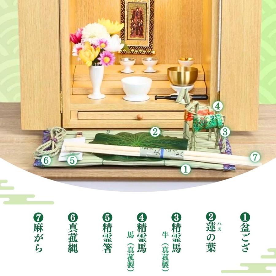 秀〆（HIDESHIME） お盆 迎え火 お盆飾りセット（ミニ） お盆用品