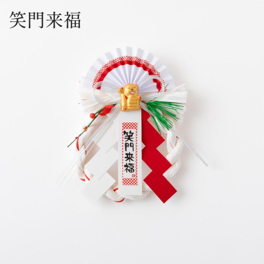 ♥縁起物、❣笑門来福、壁掛け、開店祝い、部屋飾り、玄関飾り、新築