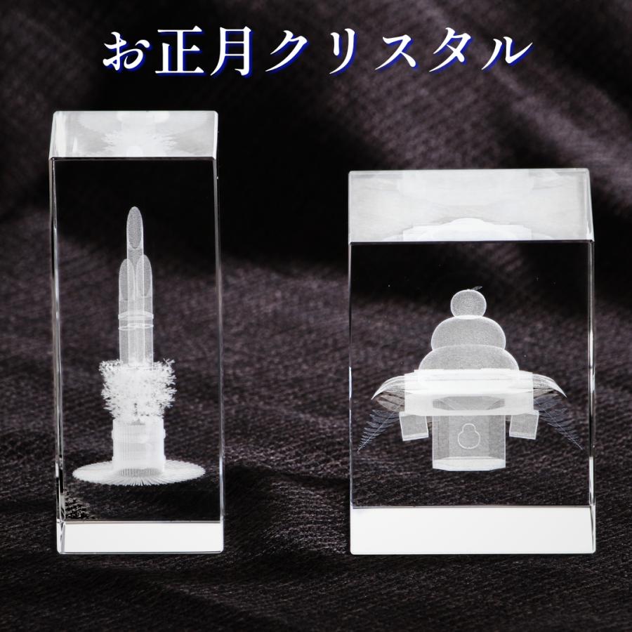 秀〆（HIDESHIME） おしゃれインテリア☆ クリスタル ガラス 3D 鏡餅