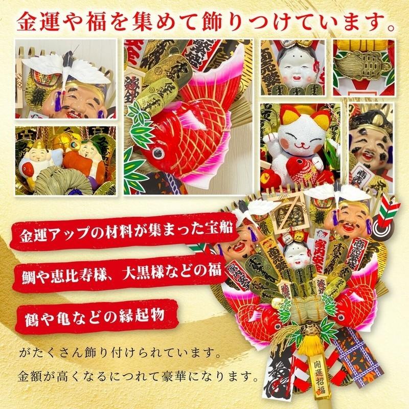 お正月飾り、熊手 十二支の宝船(1点限定) 正月 - 正月