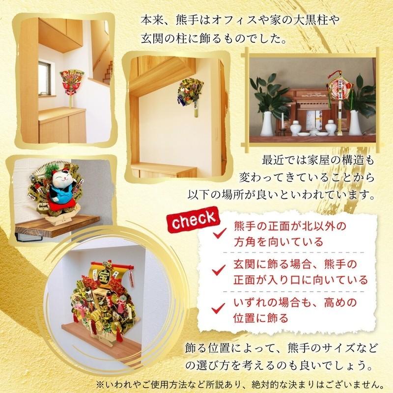 秀〆 熊手 縁起物 宝船 木舟 20号 飾り方 酉の市 正月 置物 玄関 秀〆 熊手 縁起物 宝船 木舟 20号 飾り方 酉の市 正月 置物 玄関