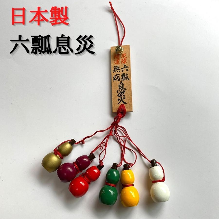 秀〆（HIDESHIME） お守り 厄除け 無瓢息災 飾り方 酉の市 意味 玄関