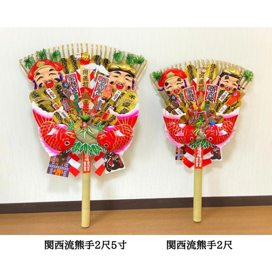 置き型熊手　正月飾り　干支 楽天市場】熊手 縁起物 関西流熊手2尺（上） 飾り方 酉の市