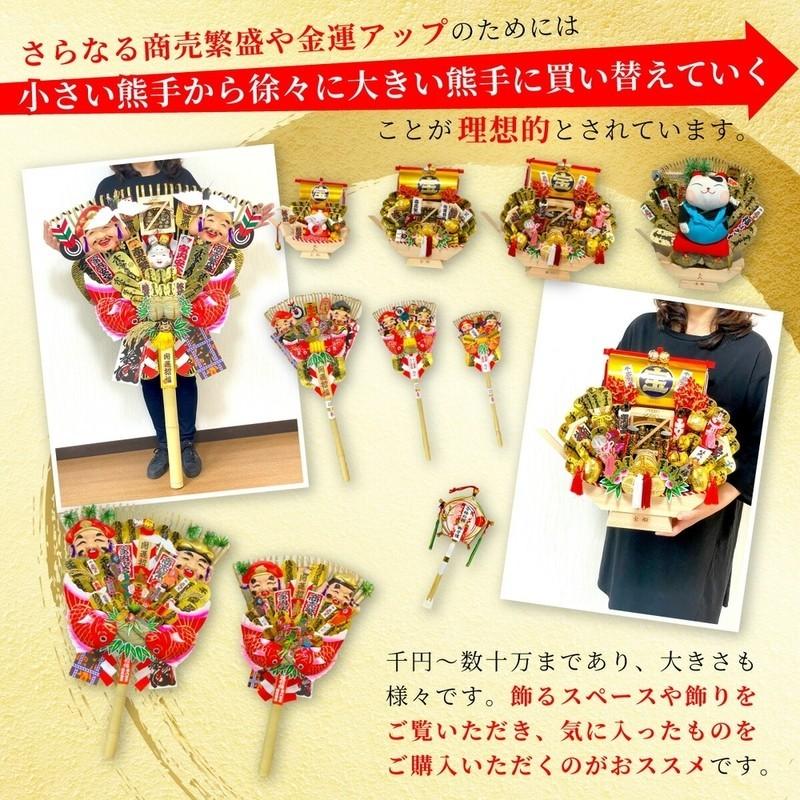 秀〆（HIDESHIME） 熊手 縁起物 関西流熊手2尺（上） 飾り方 酉の市