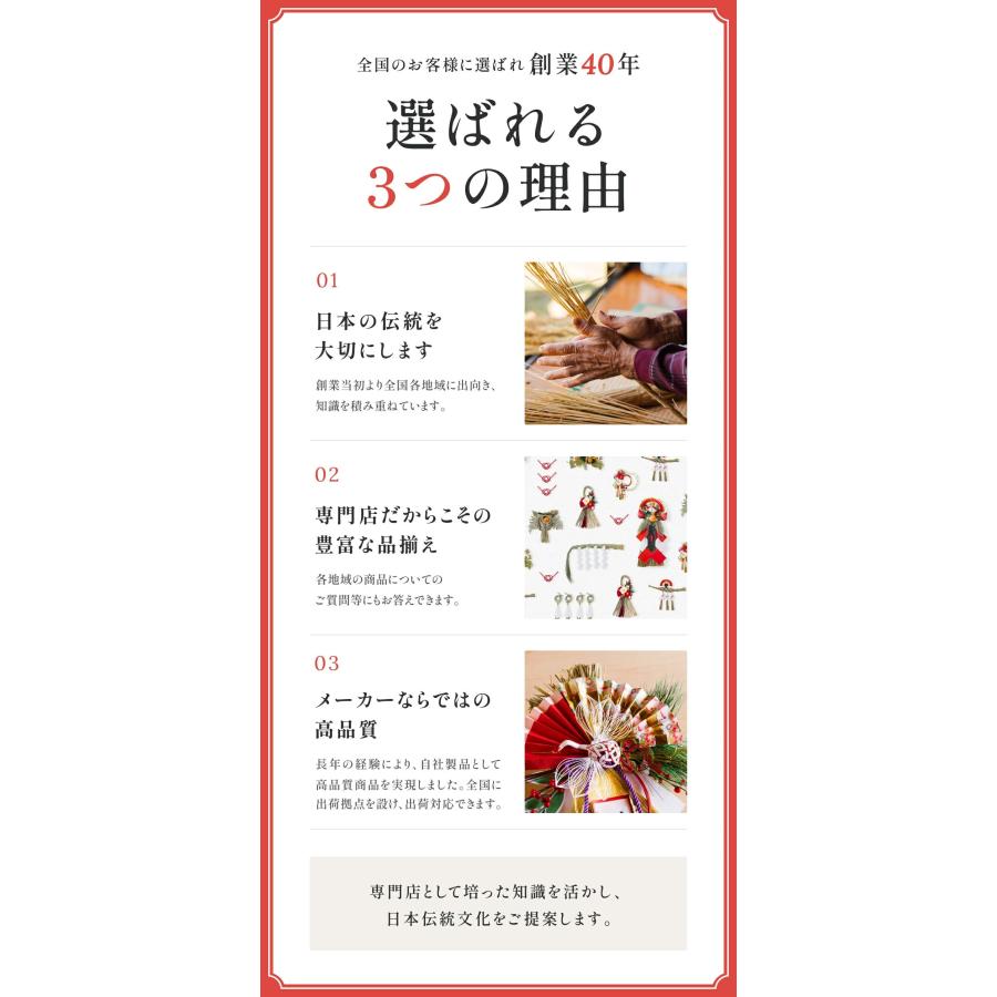 秀〆（HIDESHIME） 熊手 縁起物 関西流熊手15寸（上） 飾り方 酉の市