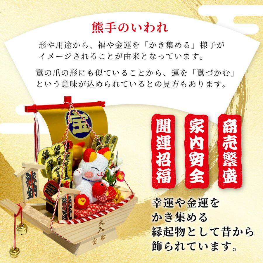 秀〆（HIDESHIME） 日本製 熊手 縁起物 田熊手 7号 特大 飾り方 酉の市