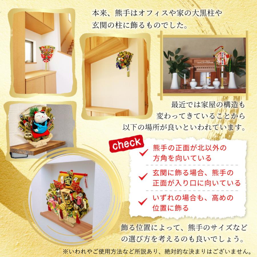 秀〆 日本製 熊手 縁起物 田熊手 7号 特大 飾り方 酉の市 意味 秀〆 日本製 熊手 縁起物 田熊手 7号 特大 飾り方 酉の市 意味
