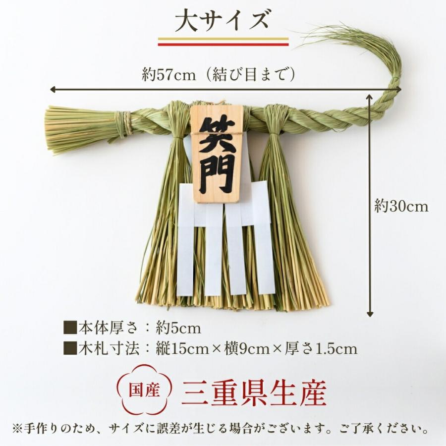 秀〆（HIDESHIME） 日本製 国産 伊勢しめ縄 玄関 しめ縄飾り 年飾り 笑