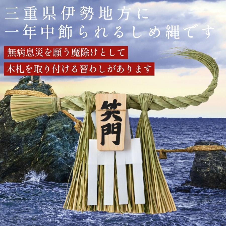 秀〆（HIDESHIME） 日本製 国産 伊勢しめ縄 玄関 しめ縄飾り 年飾り 笑