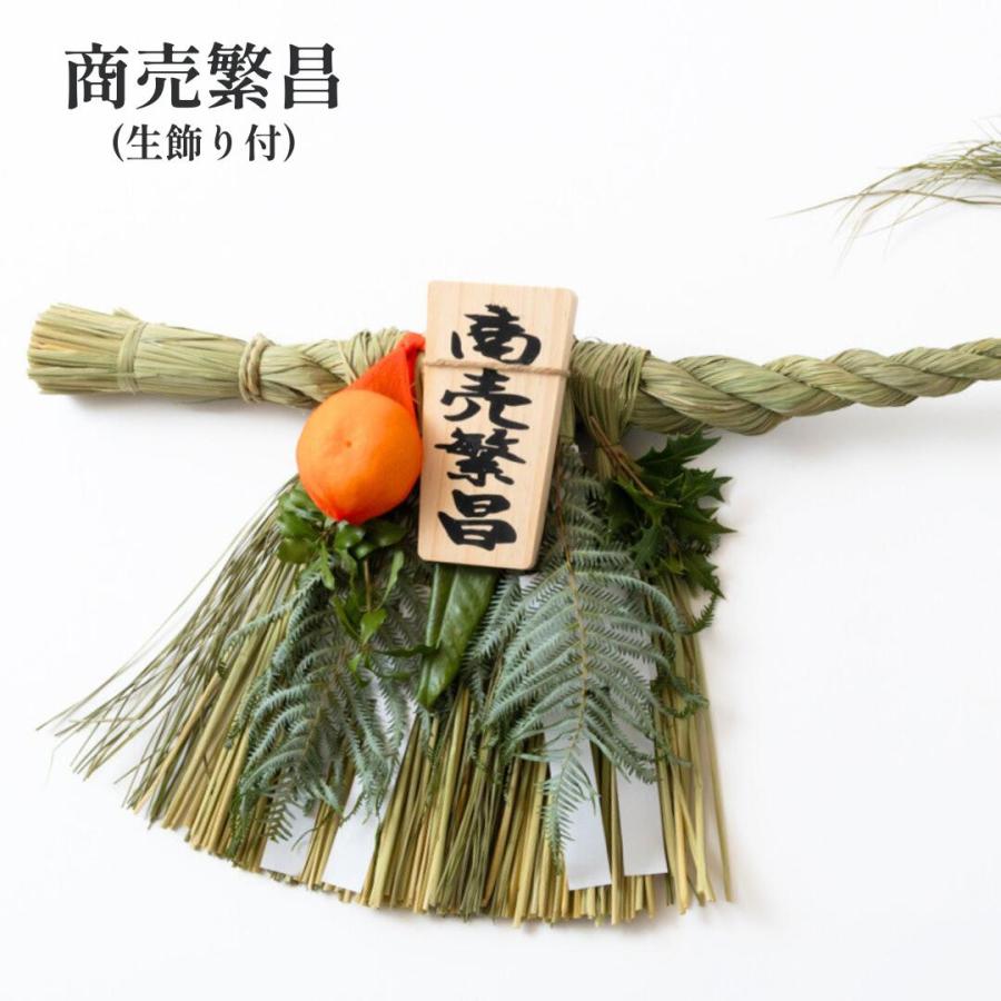 秀〆（HIDESHIME） 日本製 国産 伊勢しめ縄 玄関 しめ縄飾り 年飾り 笑