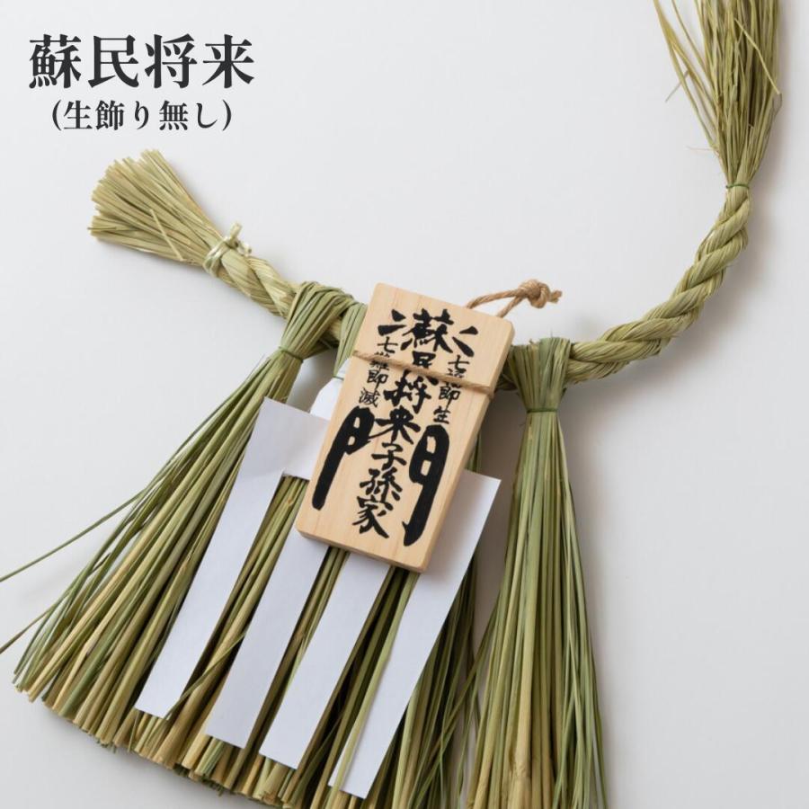 秀〆（HIDESHIME） 日本製 国産 伊勢しめ縄 玄関 しめ縄飾り 年飾り 笑
