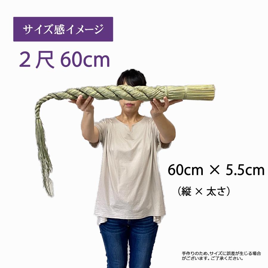 秀〆 しめ縄 国産 日本製 神棚 2尺 ごぼう 注連縄 〆縄 牛蒡〆 秀〆 しめ縄 国産 日本製 神棚 2尺 ごぼう 注連縄 〆縄 牛蒡〆