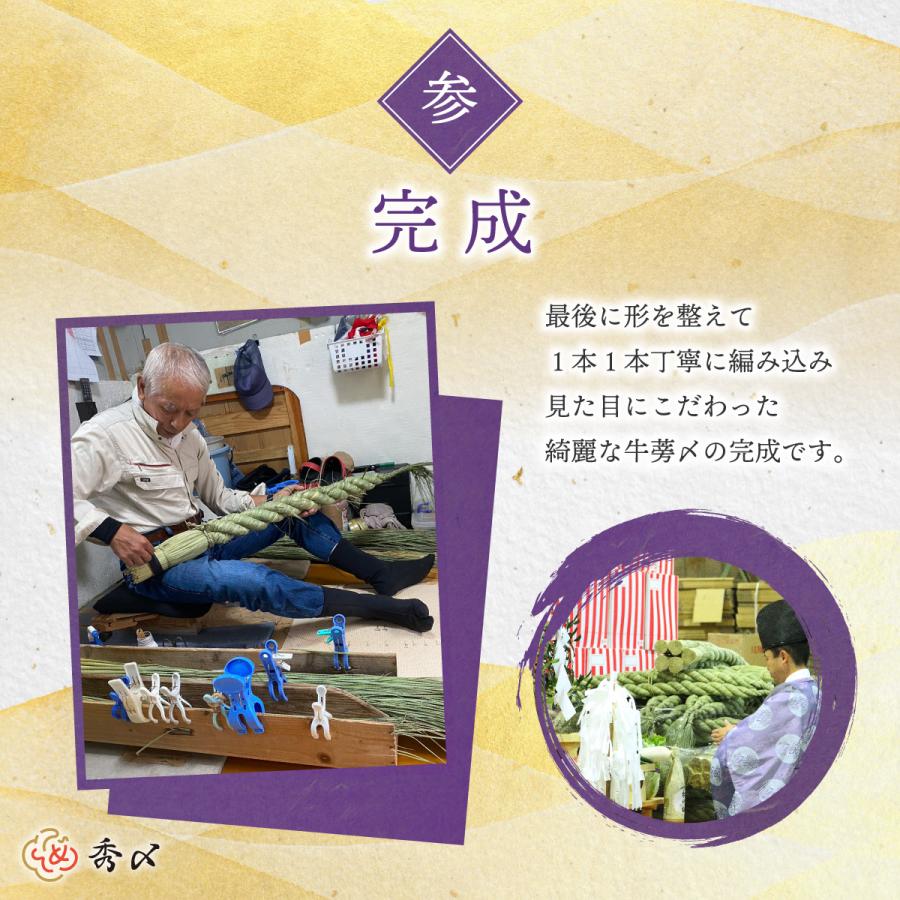 秀〆（HIDESHIME） しめ縄 3尺 日本製 国産 送料無料 しめ縄 神棚 3尺