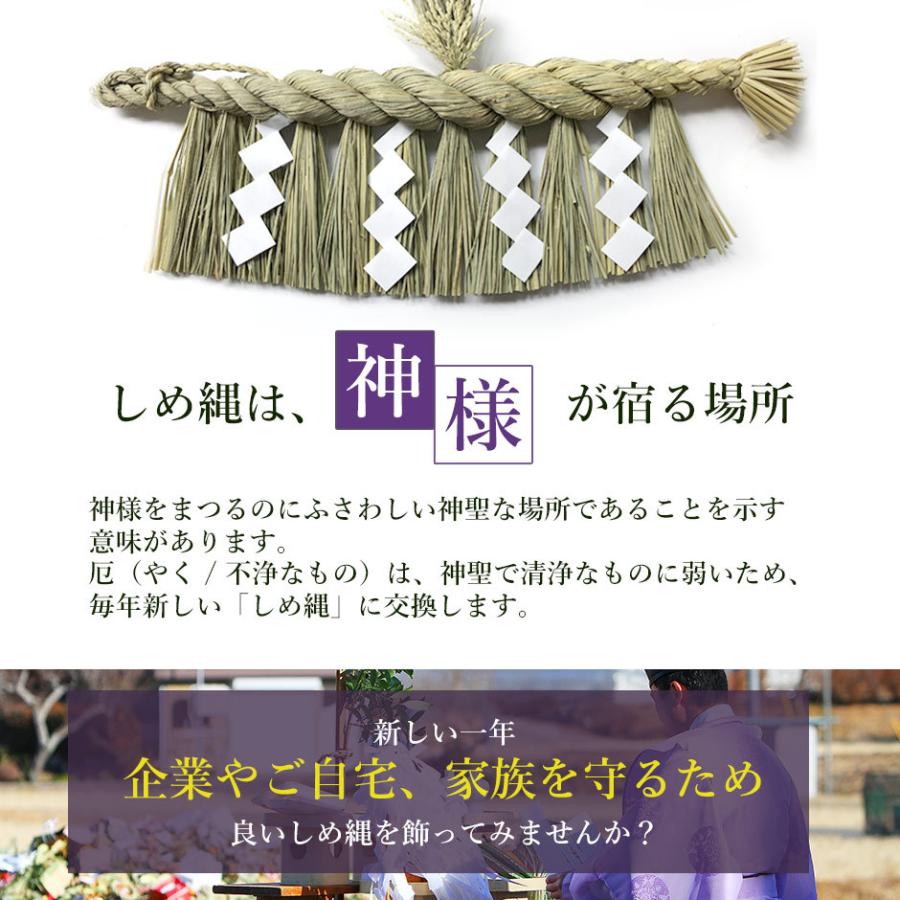 しめ縄専用の稲から生産しております 秀〆 しめ縄 神社 牛蒡〆 会社 自宅用 ごぼうじめ 正月飾り 神棚飾り 注連縄 ６尺 オフィス 寺 極太 ごぼう 境内 伝統 しめ飾り 〆縄 大根〆 神棚
