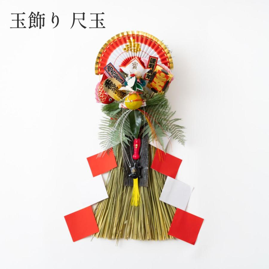 秀〆（HIDESHIME） 国産 日本製 正月飾り 玄関 玉飾り 尺玉 伝統 扇